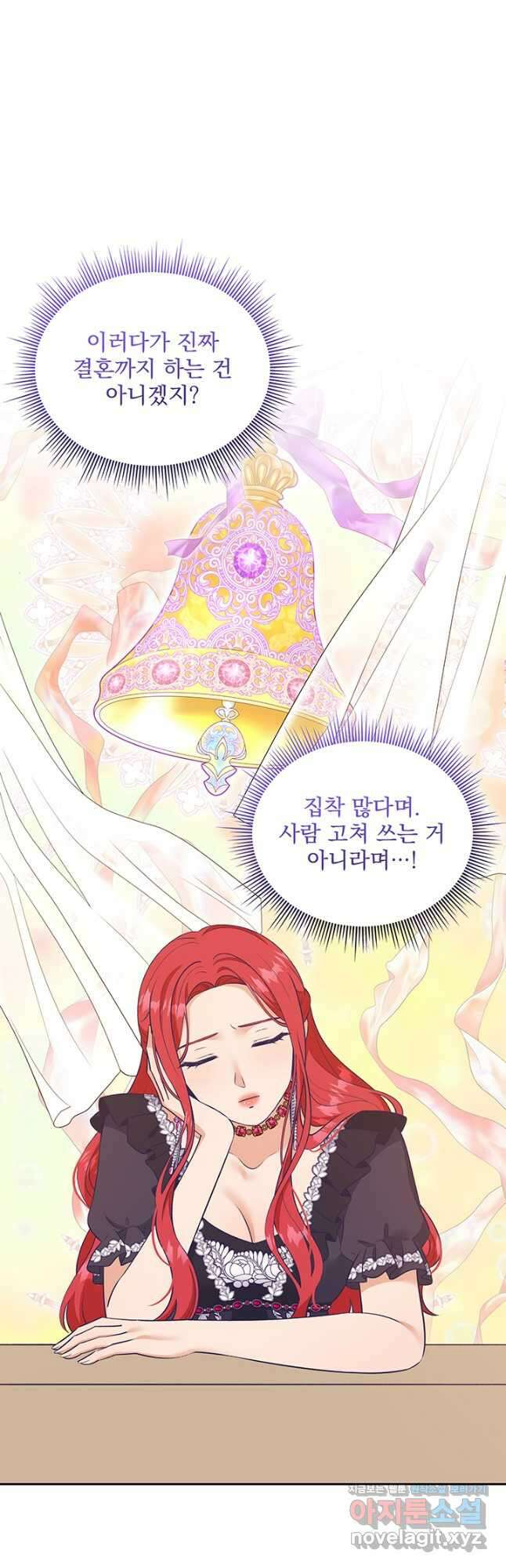 악역을 교화시켜 버렸다 28화 5