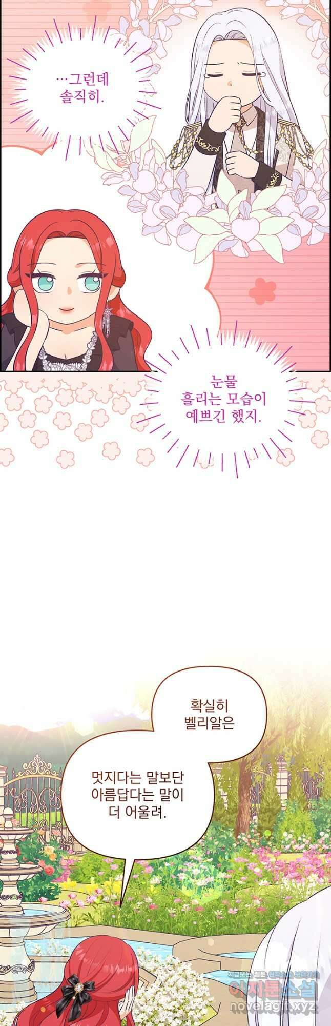 악역을 교화시켜 버렸다 28화 9