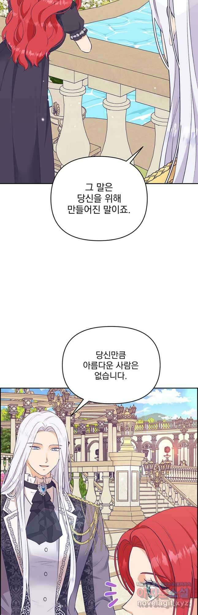 악역을 교화시켜 버렸다 28화 10