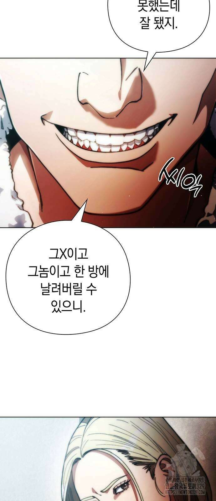유물읽는 감정사(네이버) 32화 4