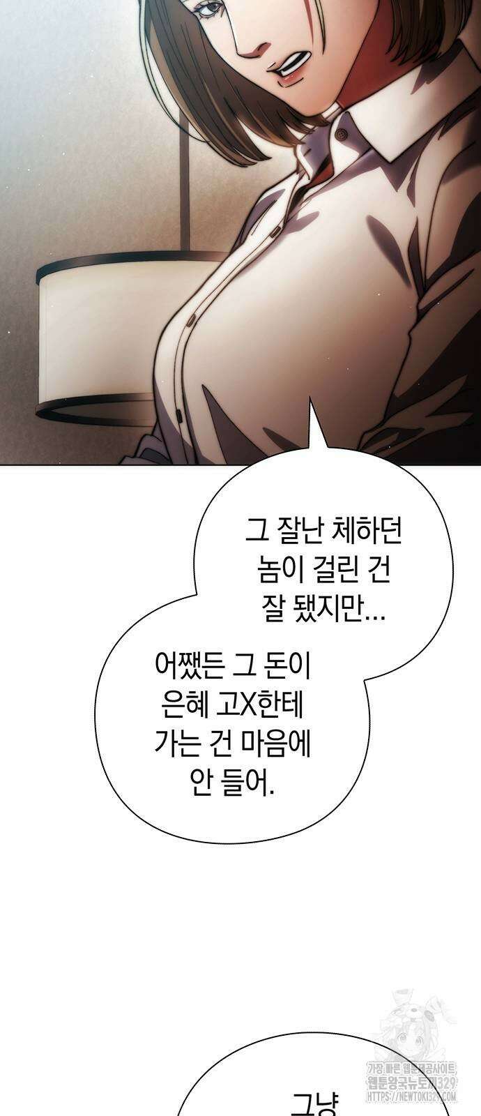 유물읽는 감정사(네이버) 32화 5