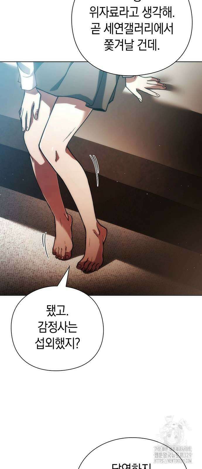유물읽는 감정사(네이버) 32화 6