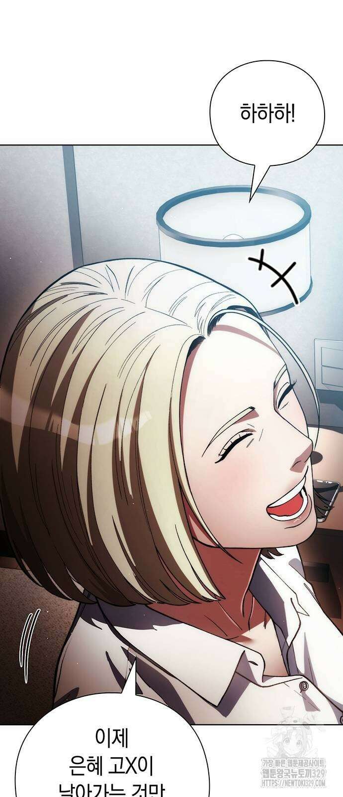 유물읽는 감정사(네이버) 32화 8