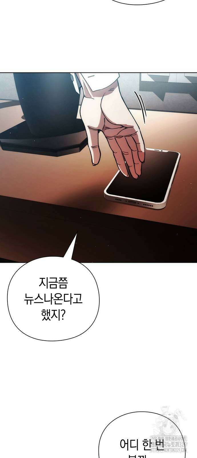 유물읽는 감정사(네이버) 32화 10