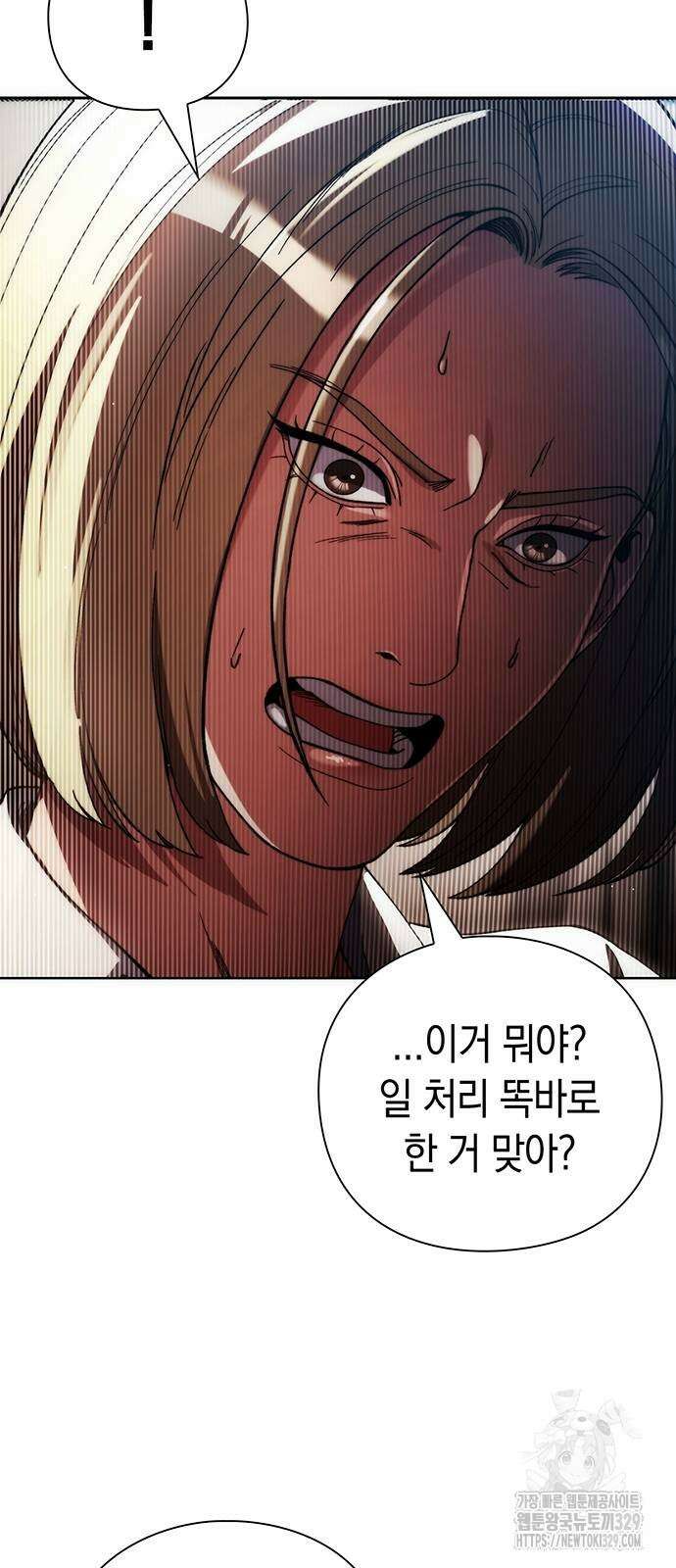 유물읽는 감정사(네이버) 32화 12
