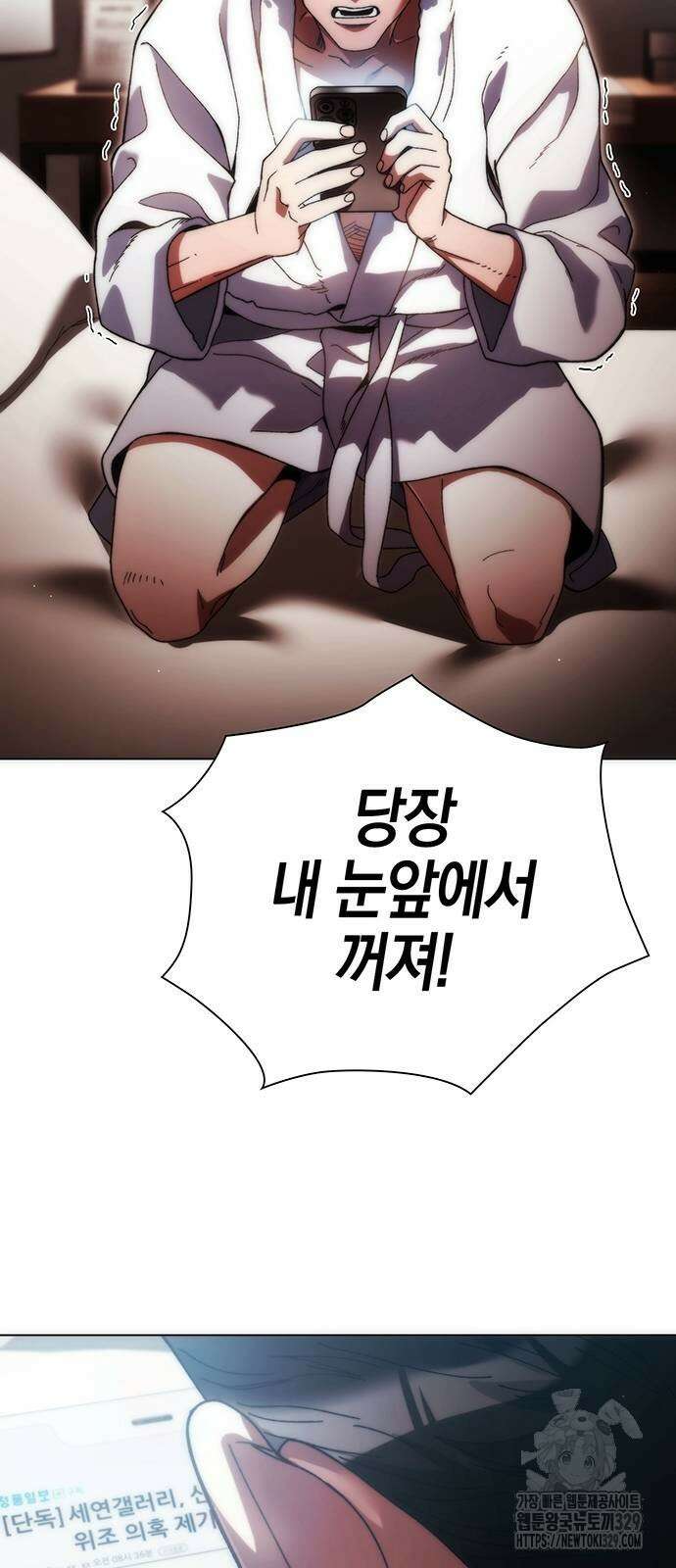 유물읽는 감정사(네이버) 32화 16