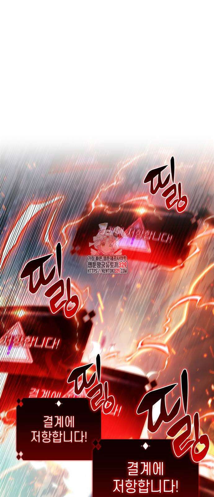 나 혼자 만렙 뉴비 145화 1