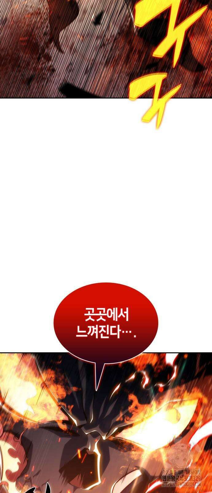 나 혼자 만렙 뉴비 145화 3