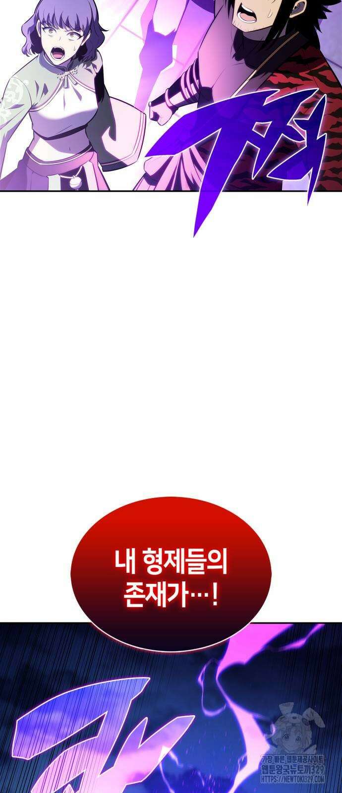 나 혼자 만렙 뉴비 145화 5