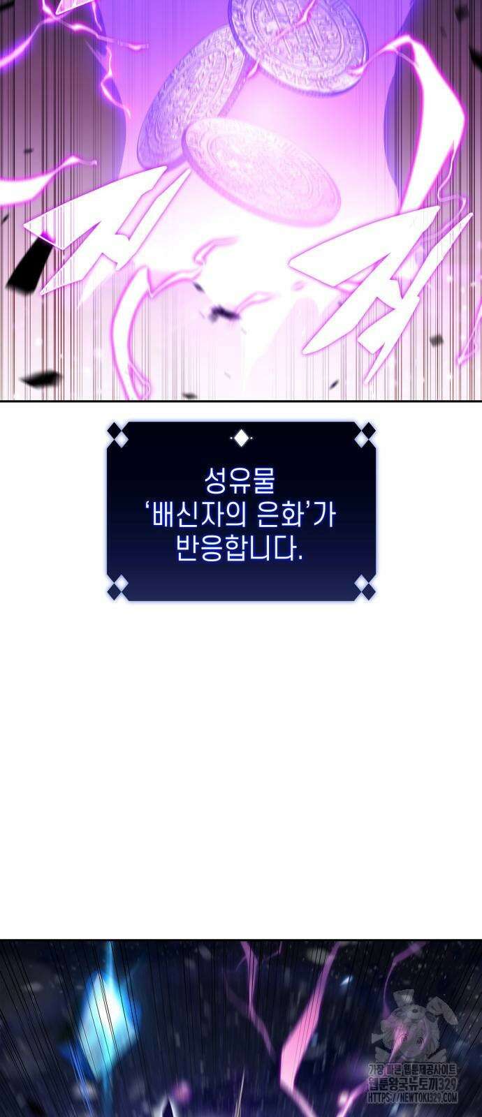 나 혼자 만렙 뉴비 145화 7