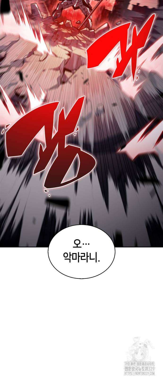 나 혼자 만렙 뉴비 145화 21