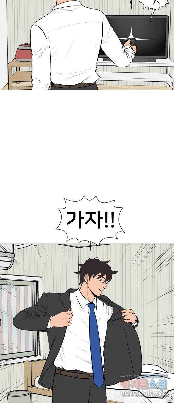 후덜덜덜 남극전자 240화 늑대 같은 남자 (1) 5