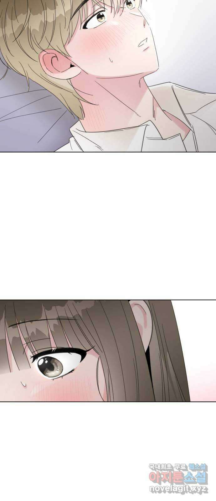우리 무슨 사이야? 69화 5