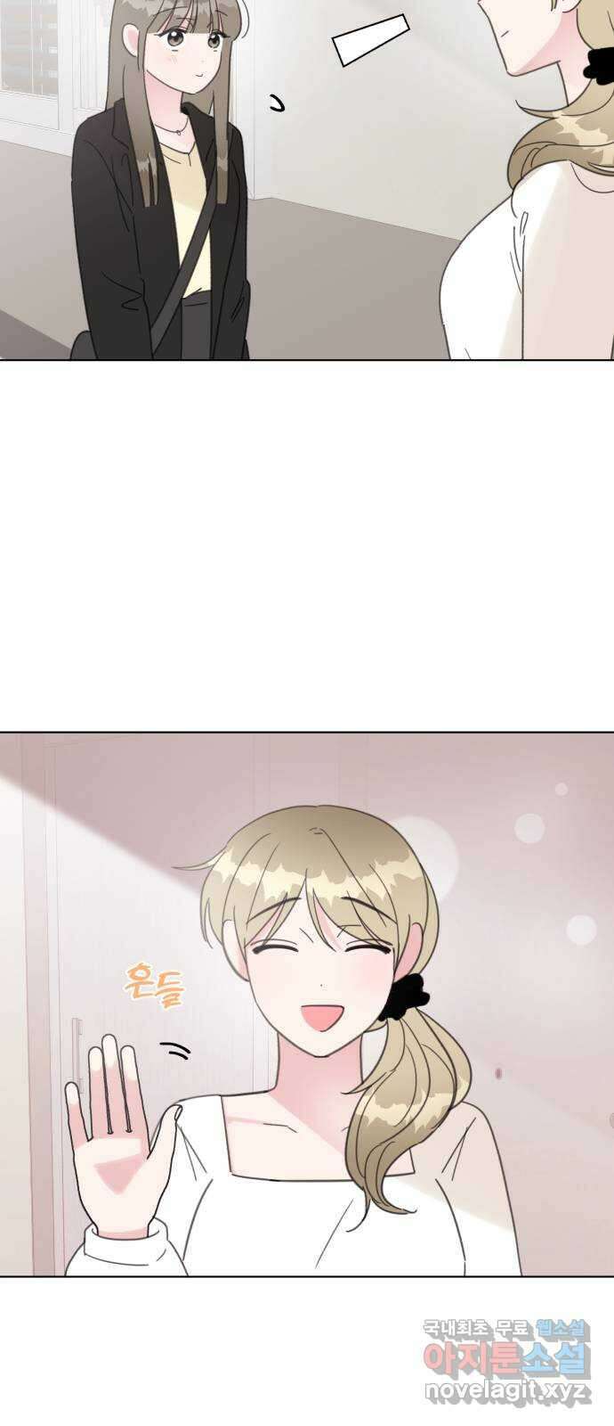 우리 무슨 사이야? 69화 13