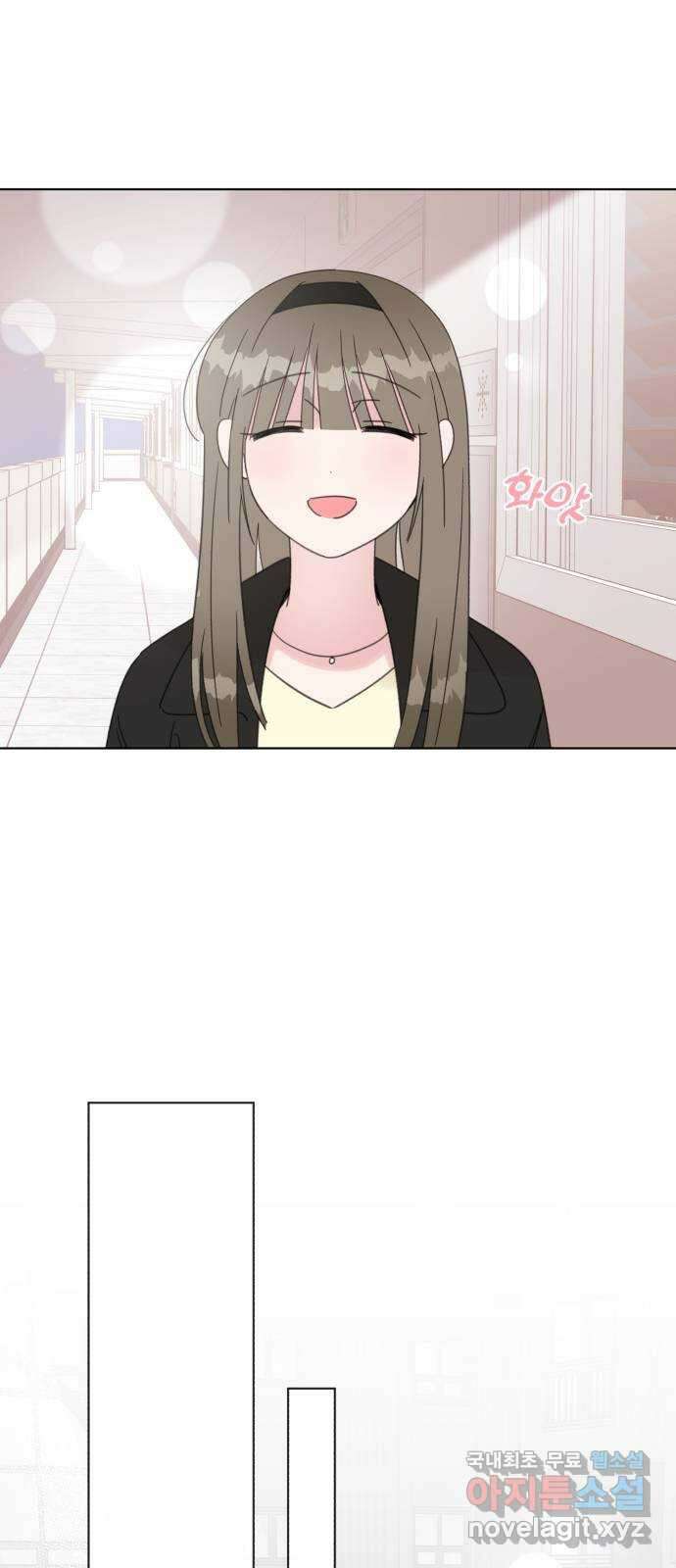 우리 무슨 사이야? 69화 14