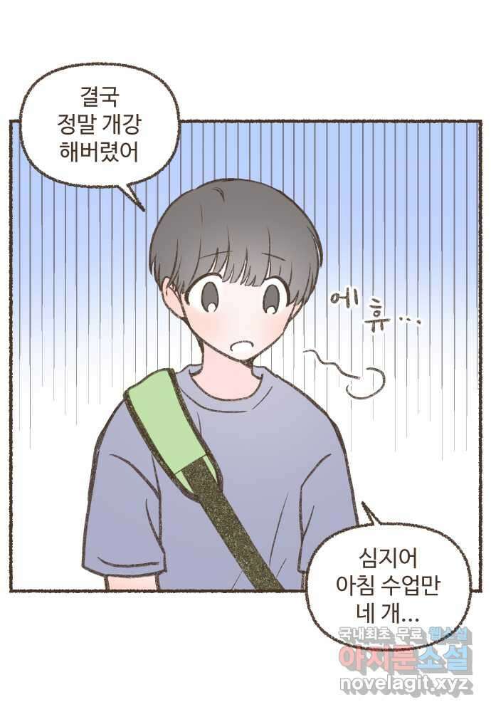 솔트앤페퍼 49화- 밥버거 1