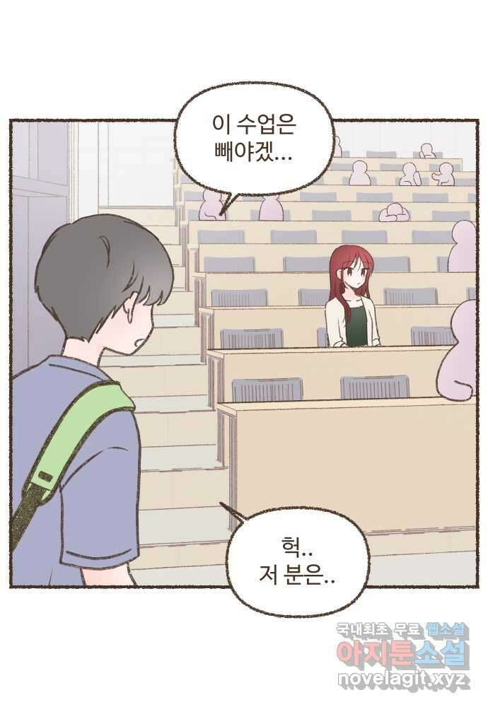 솔트앤페퍼 49화- 밥버거 2