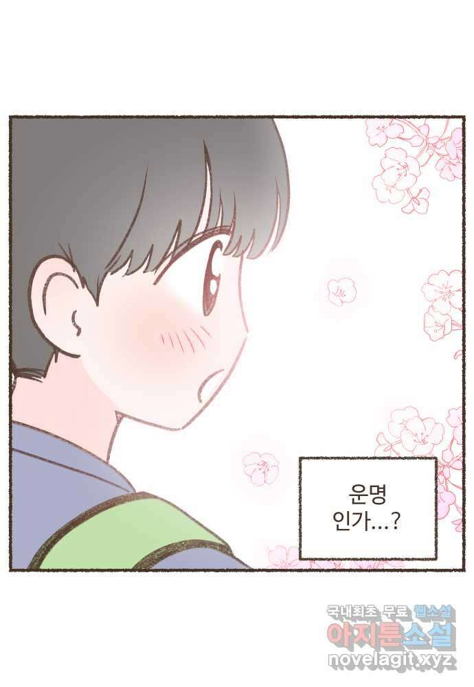 솔트앤페퍼 49화- 밥버거 4