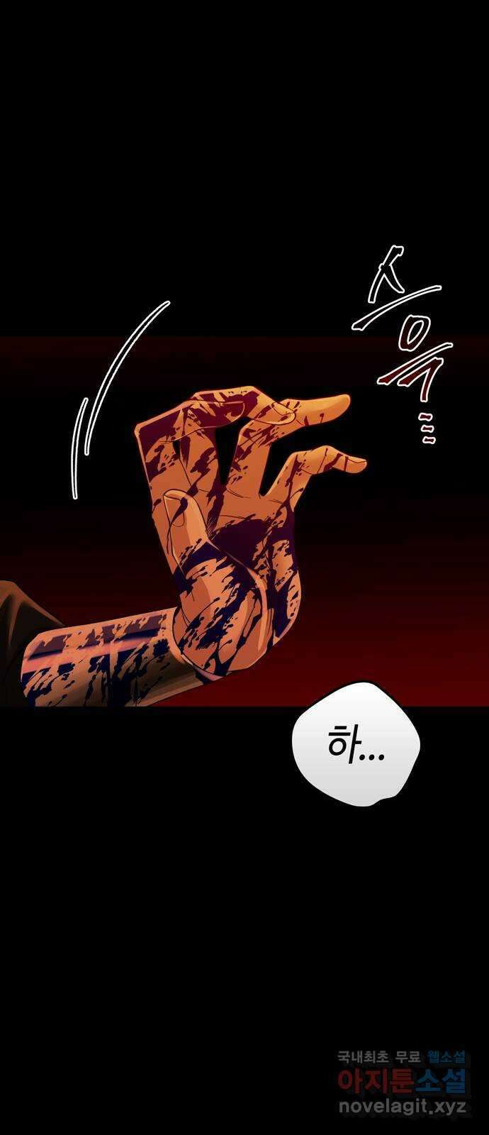 미드우트 82화 : 새로운 목표 2