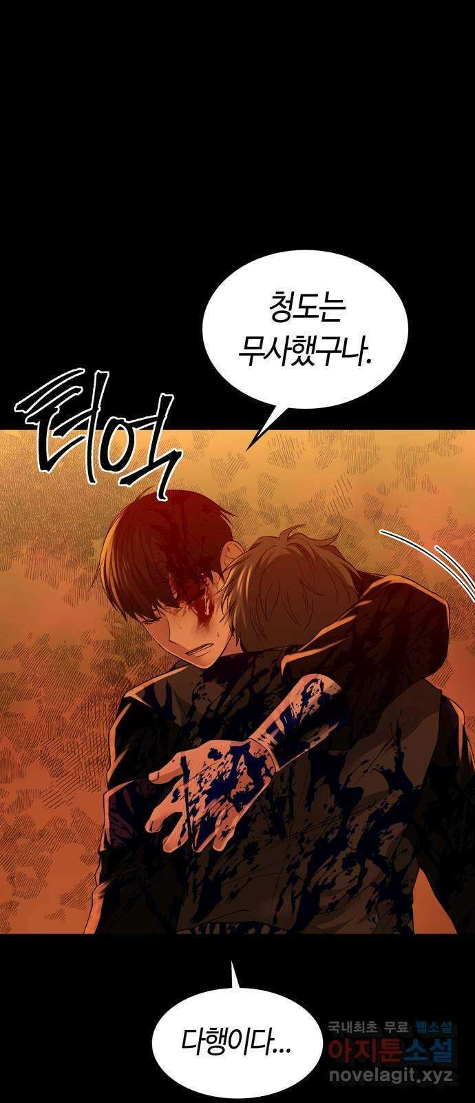 미드우트 82화 : 새로운 목표 3
