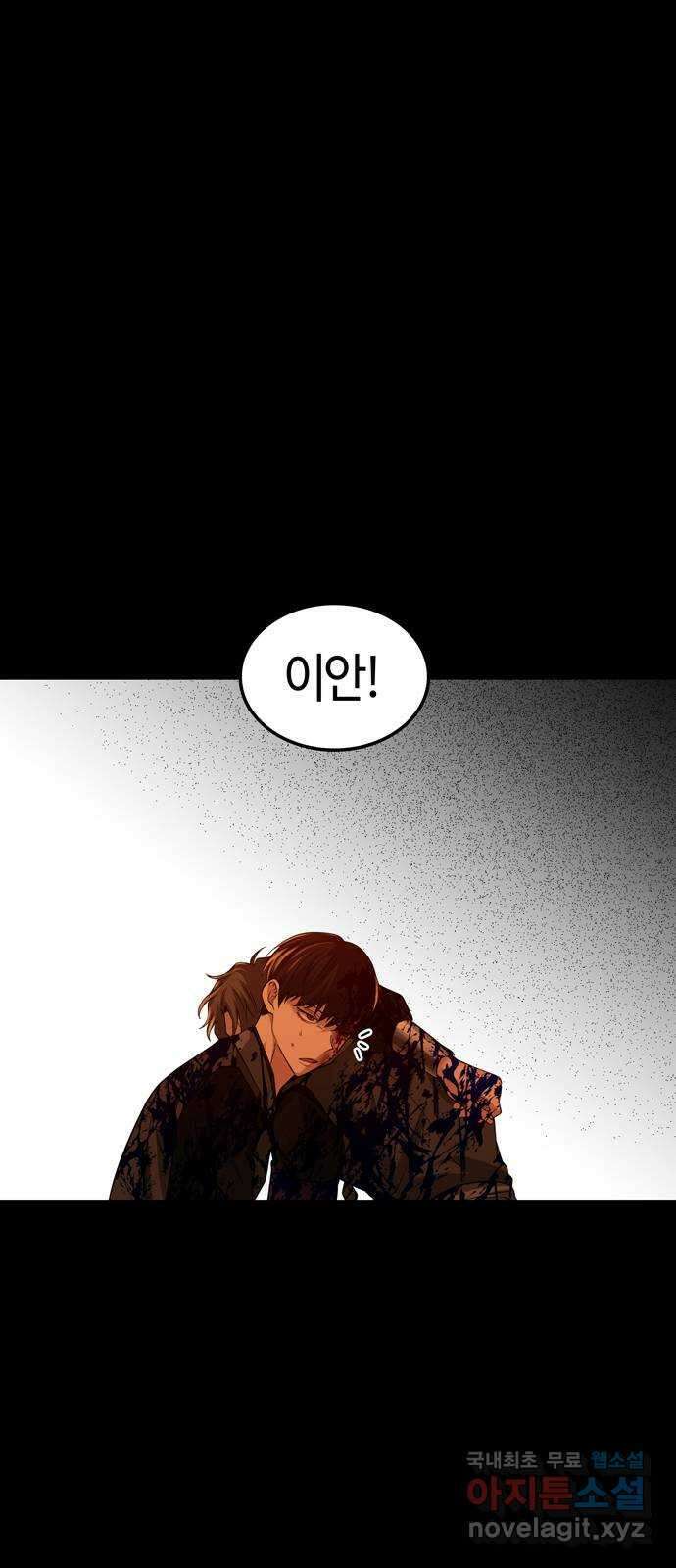 미드우트 82화 : 새로운 목표 6