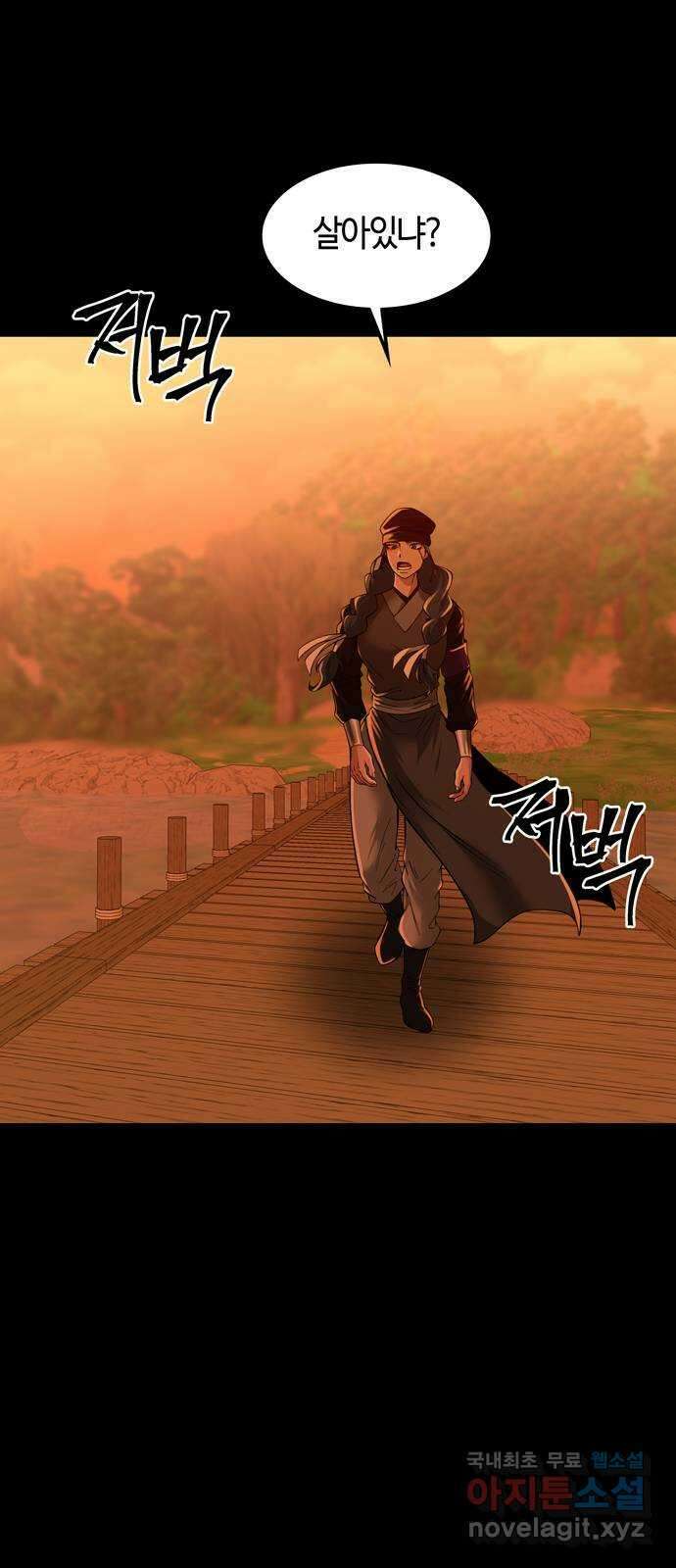 미드우트 82화 : 새로운 목표 7