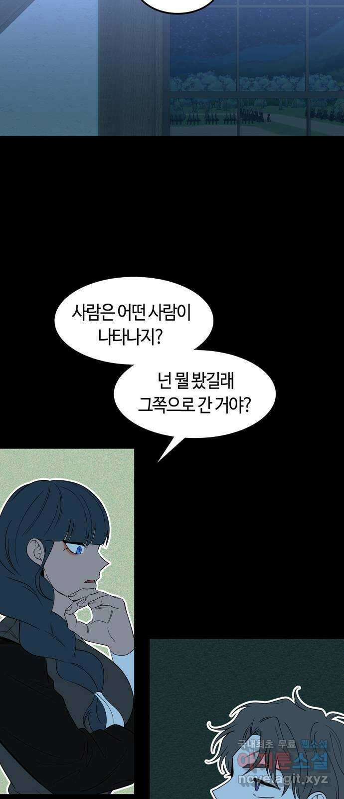 미드우트 82화 : 새로운 목표 15