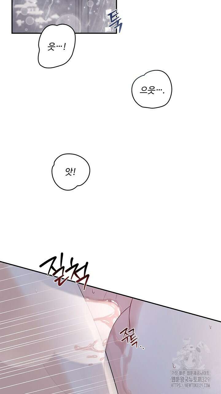 소서: 여름의 시작 33화 2