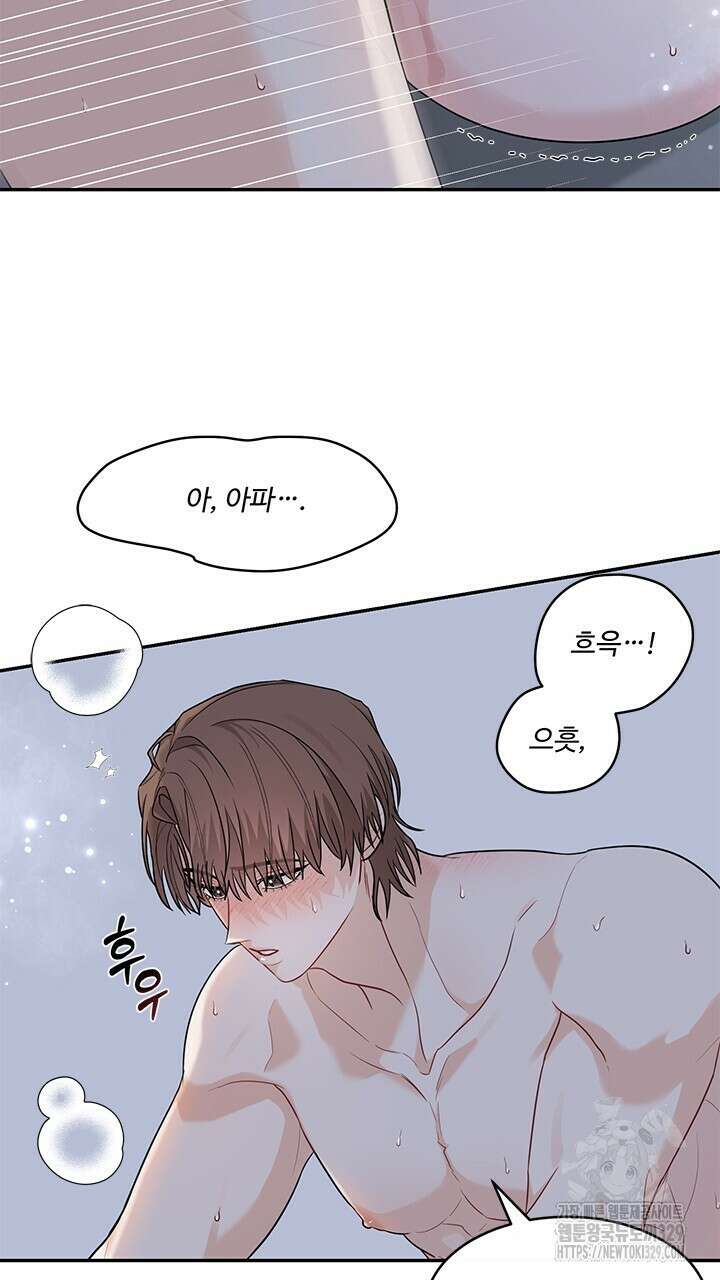 소서: 여름의 시작 33화 3