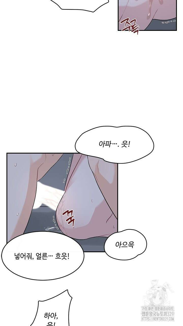 소서: 여름의 시작 33화 5