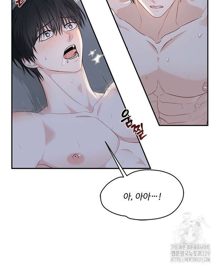 소서: 여름의 시작 33화 7