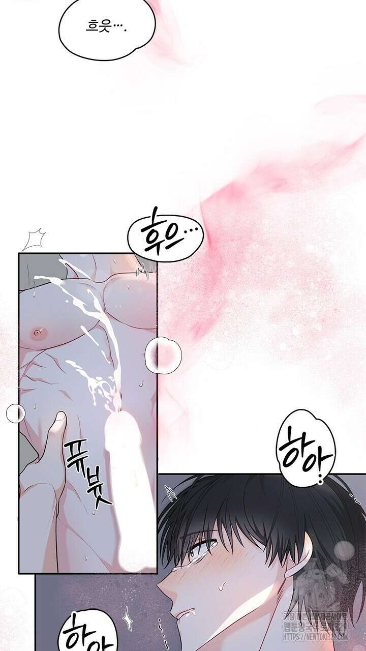 소서: 여름의 시작 33화 9