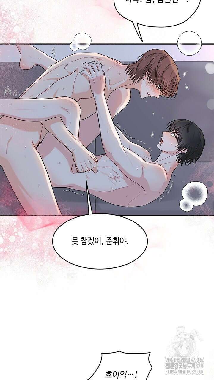 소서: 여름의 시작 33화 11