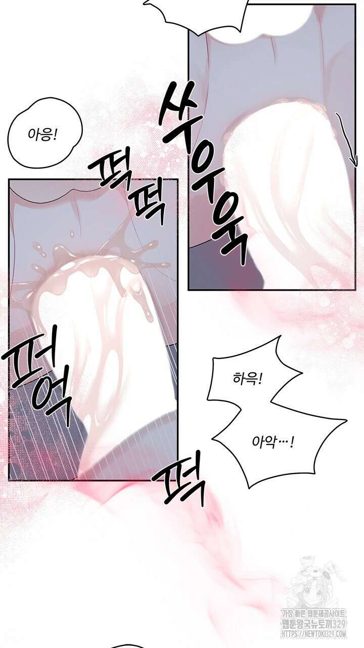 소서: 여름의 시작 33화 12