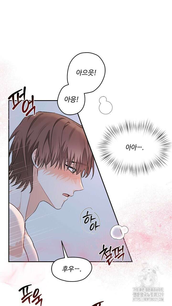 소서: 여름의 시작 33화 16