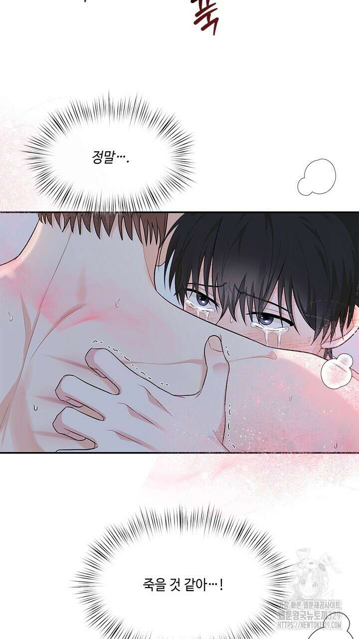 소서: 여름의 시작 33화 17
