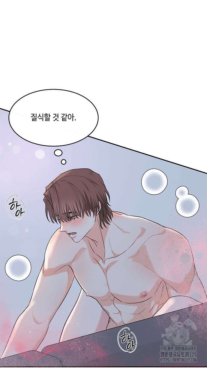 소서: 여름의 시작 33화 20