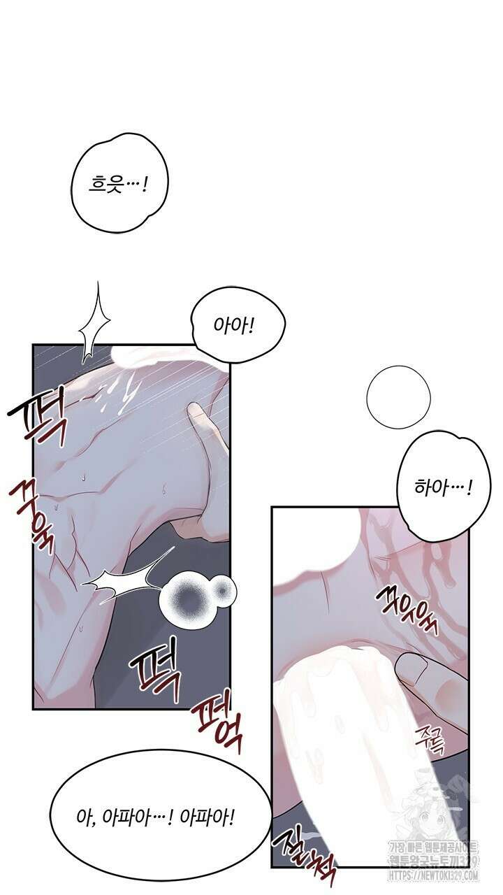 소서: 여름의 시작 33화 24