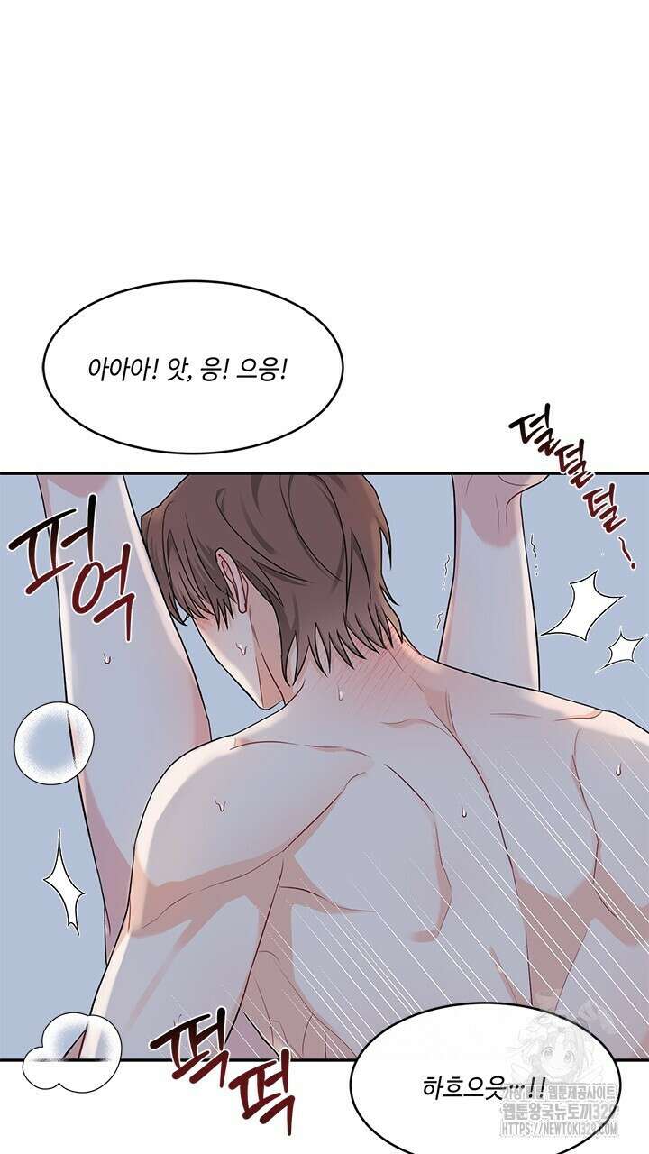 소서: 여름의 시작 33화 25