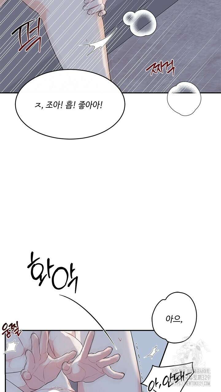 소서: 여름의 시작 33화 27