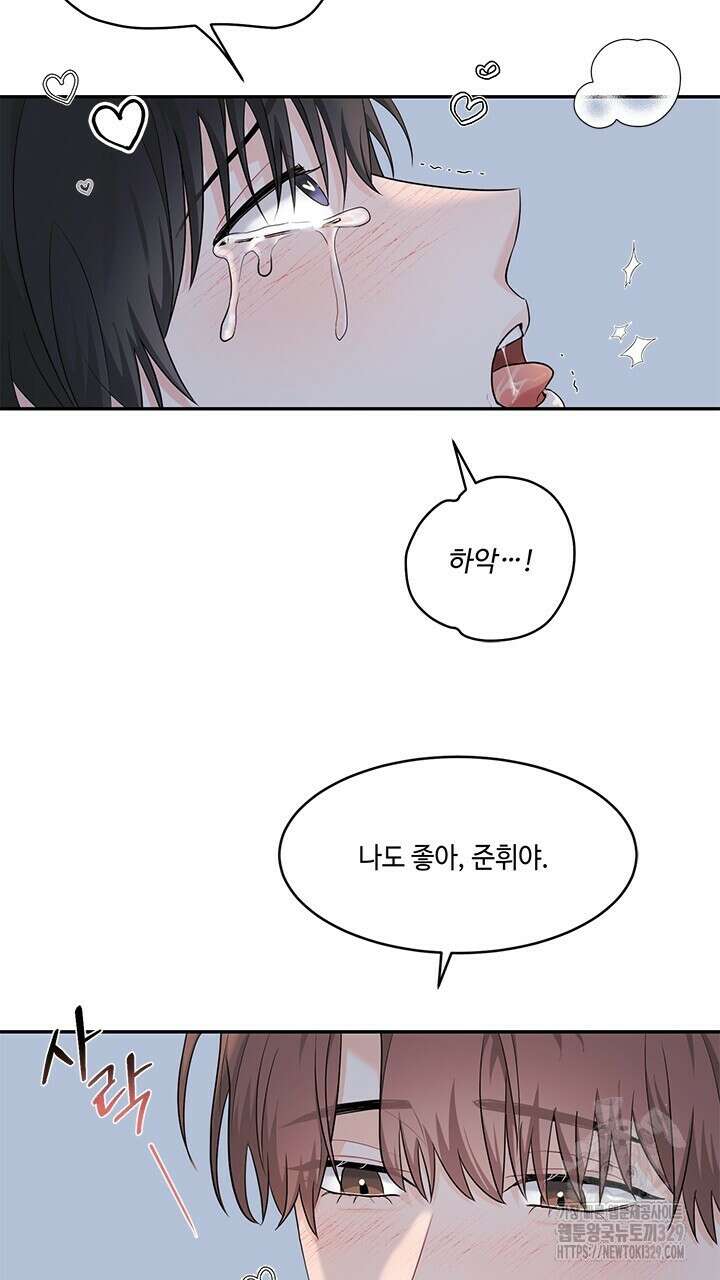 소서: 여름의 시작 33화 29