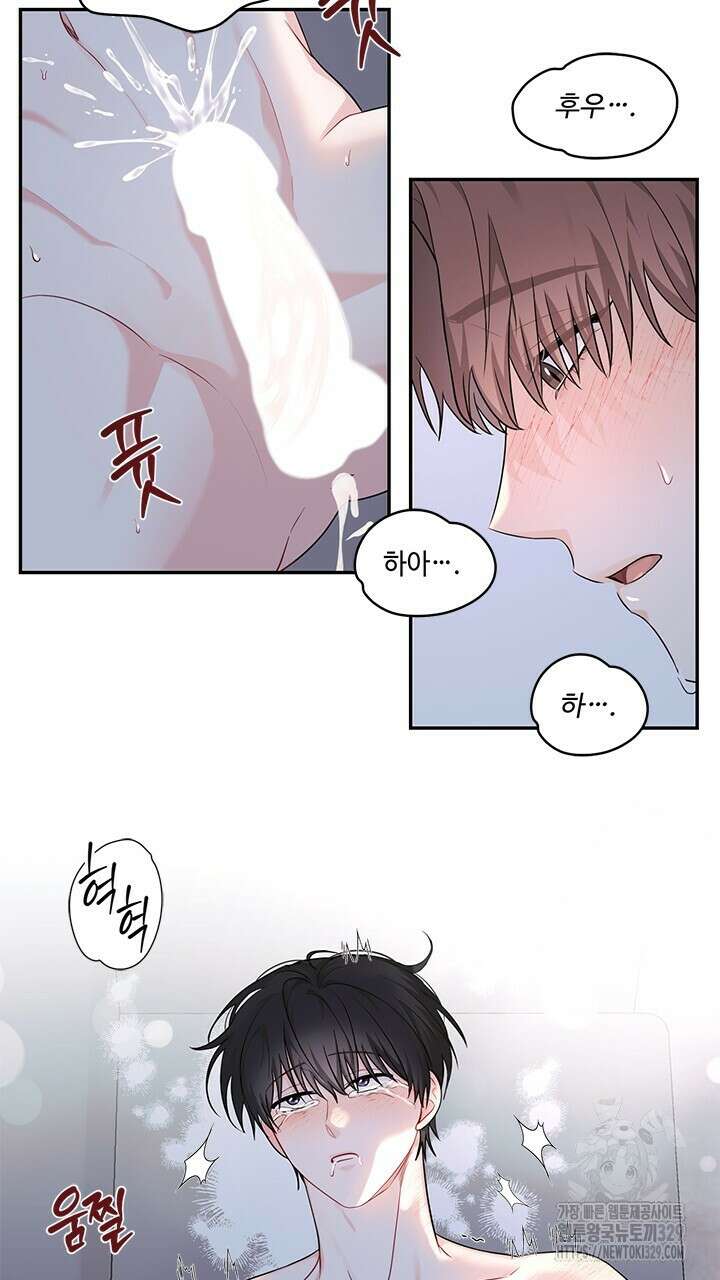 소서: 여름의 시작 33화 36