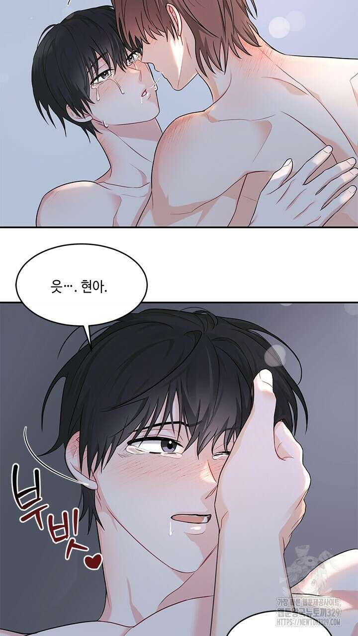 소서: 여름의 시작 33화 38