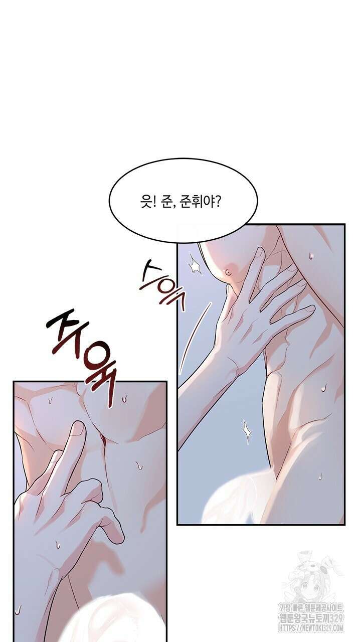소서: 여름의 시작 33화 40