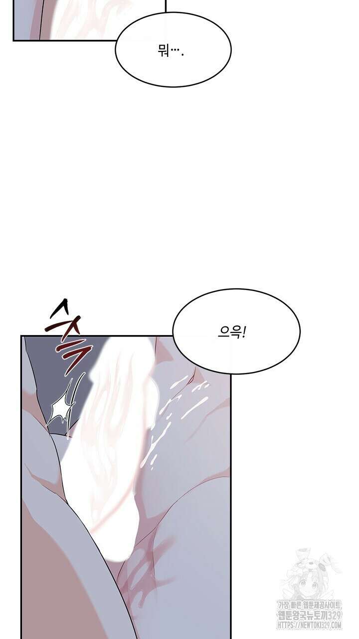 소서: 여름의 시작 33화 41