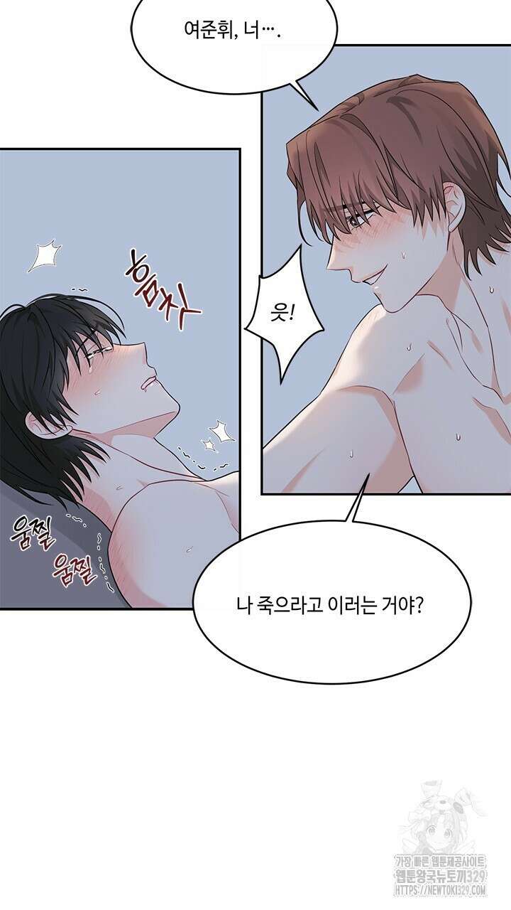 소서: 여름의 시작 33화 46