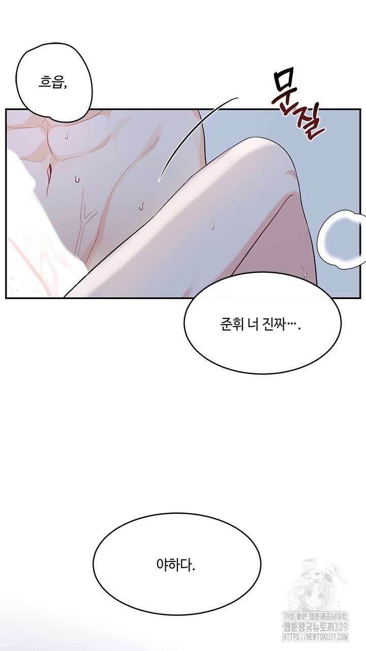 소서: 여름의 시작 33화 48