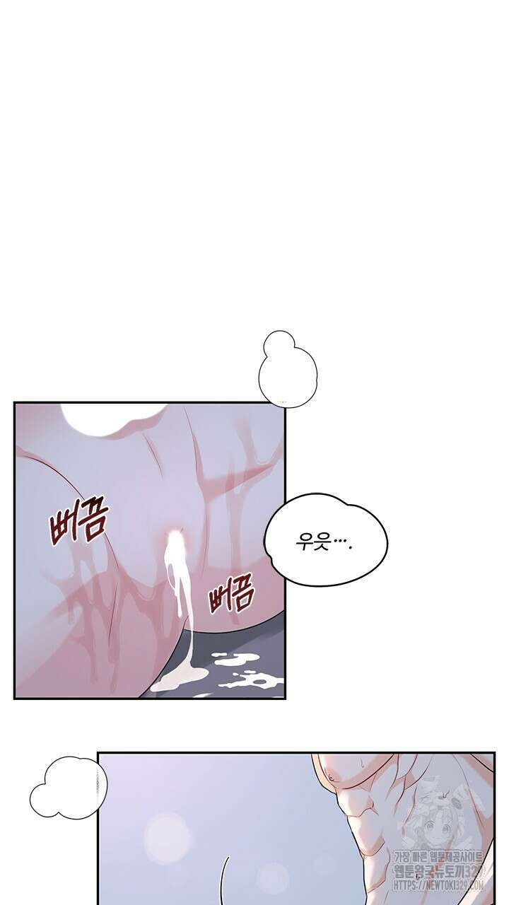 소서: 여름의 시작 33화 50