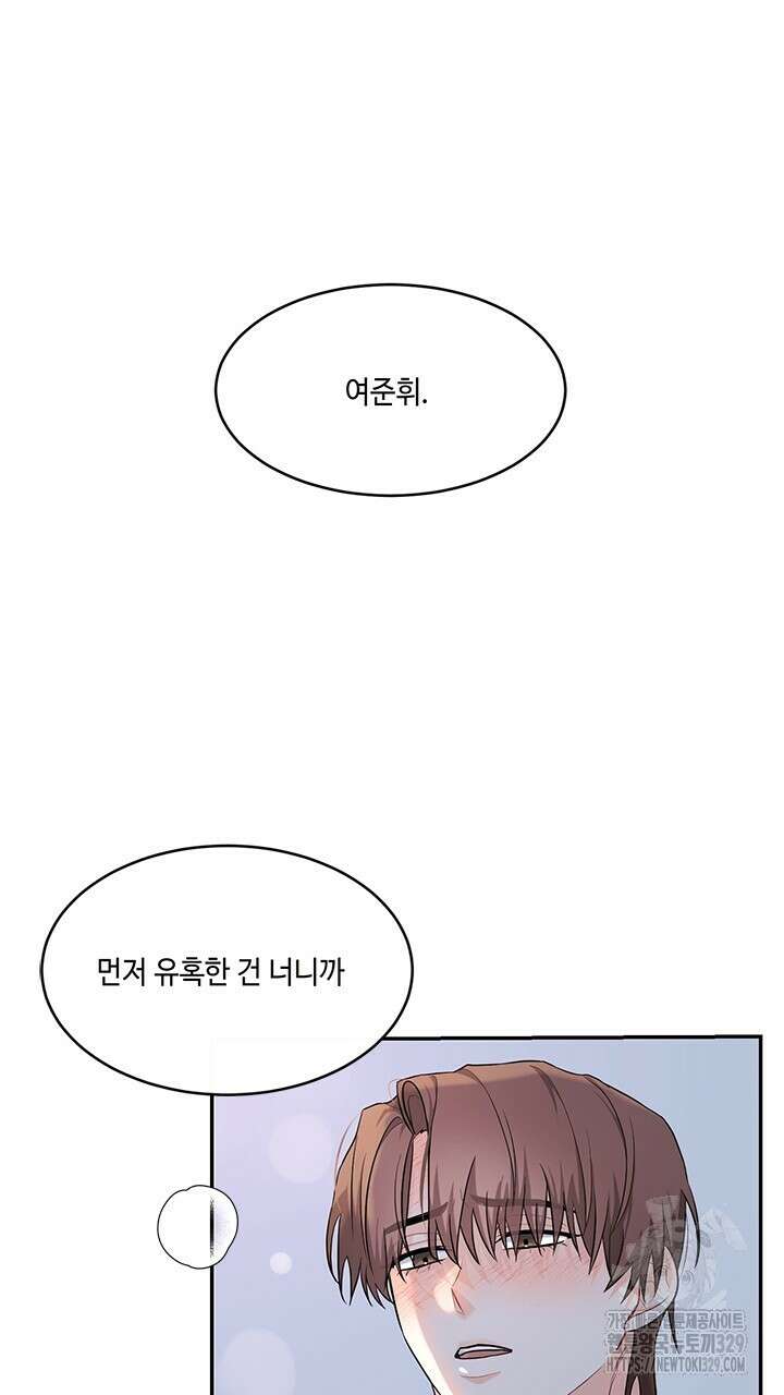 소서: 여름의 시작 33화 52