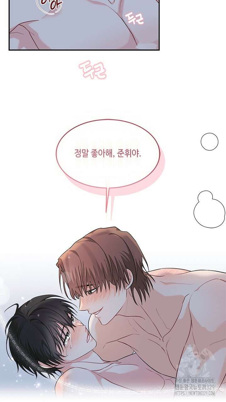 소서: 여름의 시작 33화 54
